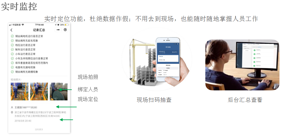 二维码巡检规划-刘京批改822.png