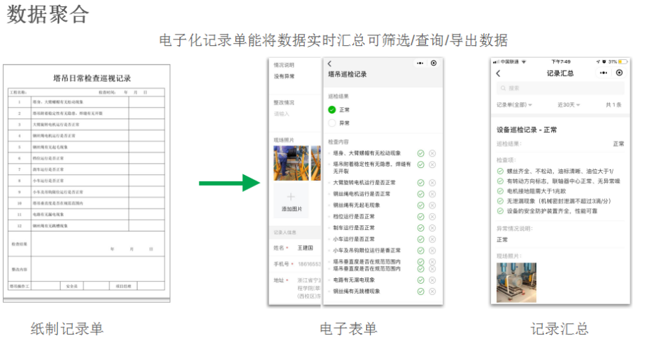 二维码巡检规划-刘京批改937.png