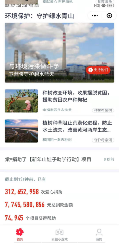 慈悲会捐赠幼法式建设规划507.png 慈悲会捐赠幼法式建设规划507.png