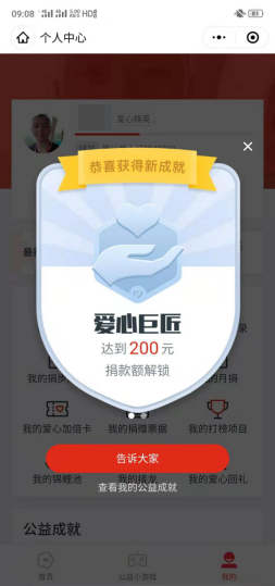 慈悲会捐赠幼法式建设规划572.png 慈悲会捐赠幼法式建设规划572.png