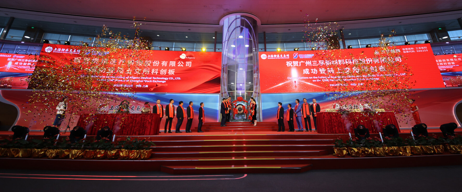 Guangzhou Sanfu New Materials Technology Co., Ltd